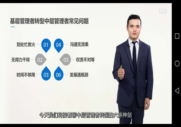 干部培訓